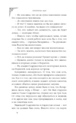 Сердце истинного вампира — изображение 5