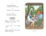 Читай дома и в школе. Литературное чтение. 1 класс — изображение 3