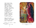 Читай дома и в школе. Литературное чтение. 1 класс — изображение 4
