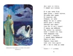 Читай дома и в школе. Литературное чтение. 1 класс — изображение 5