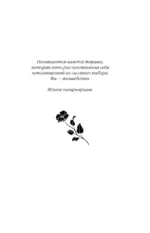Запретная любовь. Самые безумные мечты — изображение 4