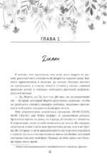 Запретная любовь. Самые безумные мечты — изображение 5
