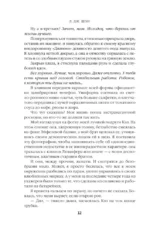 Запретная любовь. Самые безумные мечты — изображение 6