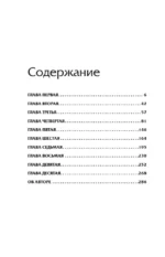 Я забыл умереть. Пронзительная история боли и возрождения — изображение 5