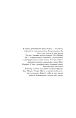 Я забыл умереть. Пронзительная история боли и возрождения — изображение 6
