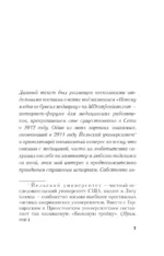 Пациент — изображение 5