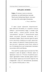 Занимательная ботаника. Лучшие советские учебники — изображение 4