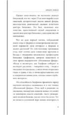 Занимательная ботаника. Лучшие советские учебники — изображение 5