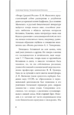 Занимательная ботаника. Лучшие советские учебники — изображение 6