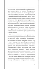 Занимательная ботаника. Лучшие советские учебники — изображение 7