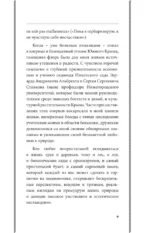 Занимательная ботаника. Лучшие советские учебники — изображение 9