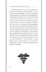 Занимательная ботаника. Лучшие советские учебники — изображение 10