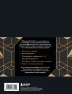 Ежедневник высокоэффективного человека. 60 дней улучшения продуктивности и достижения целей — изображение 3