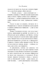 Смерть со вкусом молока — изображение 6
