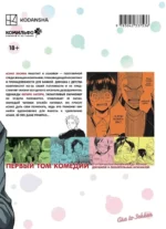 Пот и мыло. Том 1 — изображение 3