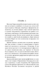 Тайна мертвого ректора. Книга 1 — изображение 4
