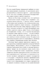Тайна мертвого ректора. Книга 1 — изображение 5