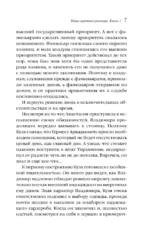 Тайна мертвого ректора. Книга 1 — изображение 6