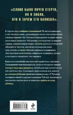 Тайна против всех — изображение 3