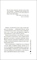 Тайна против всех — изображение 5