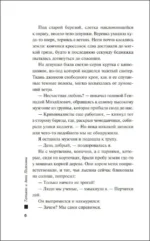 Тайна против всех — изображение 6