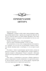 Фейридейл — изображение 6