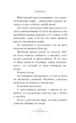 Никогда не влюбляйся в дракона — изображение 6