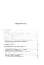 Секреты вечной молодости — изображение 4