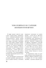Секреты вечной молодости — изображение 6