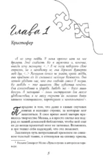Помешательство — изображение 4