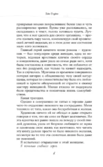 Помешательство — изображение 5