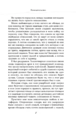 Помешательство — изображение 6