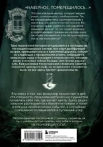 Тебе не померещилось. Мистические истории из самых загадочных мест Нижегородской области — изображение 3