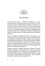Тебе не померещилось. Мистические истории из самых загадочных мест Нижегородской области — изображение 6