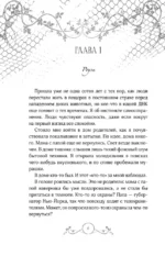 Порочный союз — изображение 6