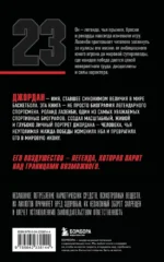 Майкл Джордан. Его воздушество — изображение 3