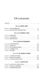 Майкл Джордан. Его воздушество — изображение 5