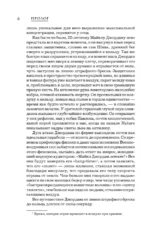 Майкл Джордан. Его воздушество — изображение 6