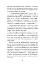 Белоснежный роман — изображение 5