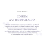 Вдохновляющие цветники. Как создать гармоничные композиции, за которыми легко ухаживать — изображение 6