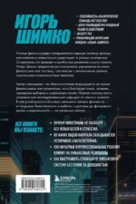 Я научу тебя управлять деньгами. Пошаговое руководство по финансовой независимости — изображение 3