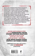 Счет за предательство — изображение 3