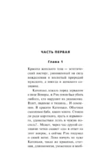 Счет за предательство — изображение 5