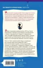 Джейн Остен и роковое наследство — изображение 3
