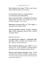 Джейн Остен и роковое наследство — изображение 5