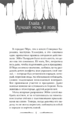 Чем питается тьма — изображение 4