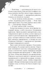Чем питается тьма — изображение 5