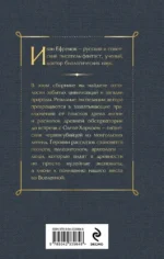 Тень минувшего. Рассказы — изображение 3