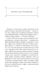 Тень минувшего. Рассказы — изображение 4