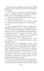 Тень минувшего. Рассказы — изображение 6
